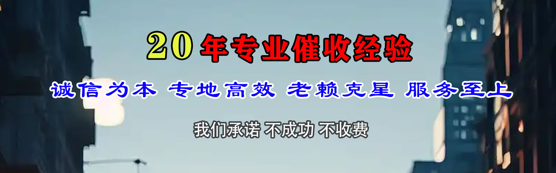 东安催收公司